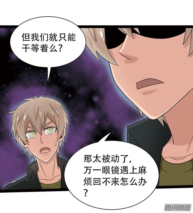 《致幻毁灭者》567 第3页