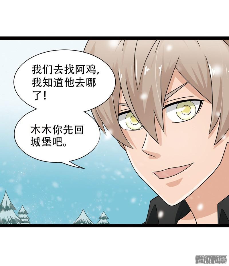 《致幻毁灭者》567 第6页