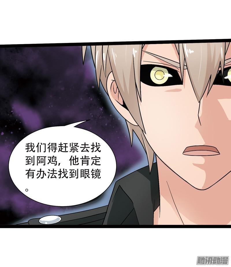 《致幻毁灭者》567 第4页