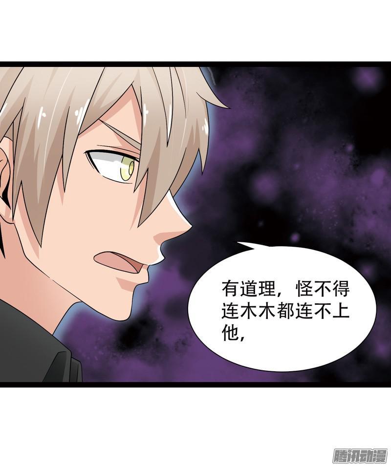 《致幻毁灭者》567 第2页