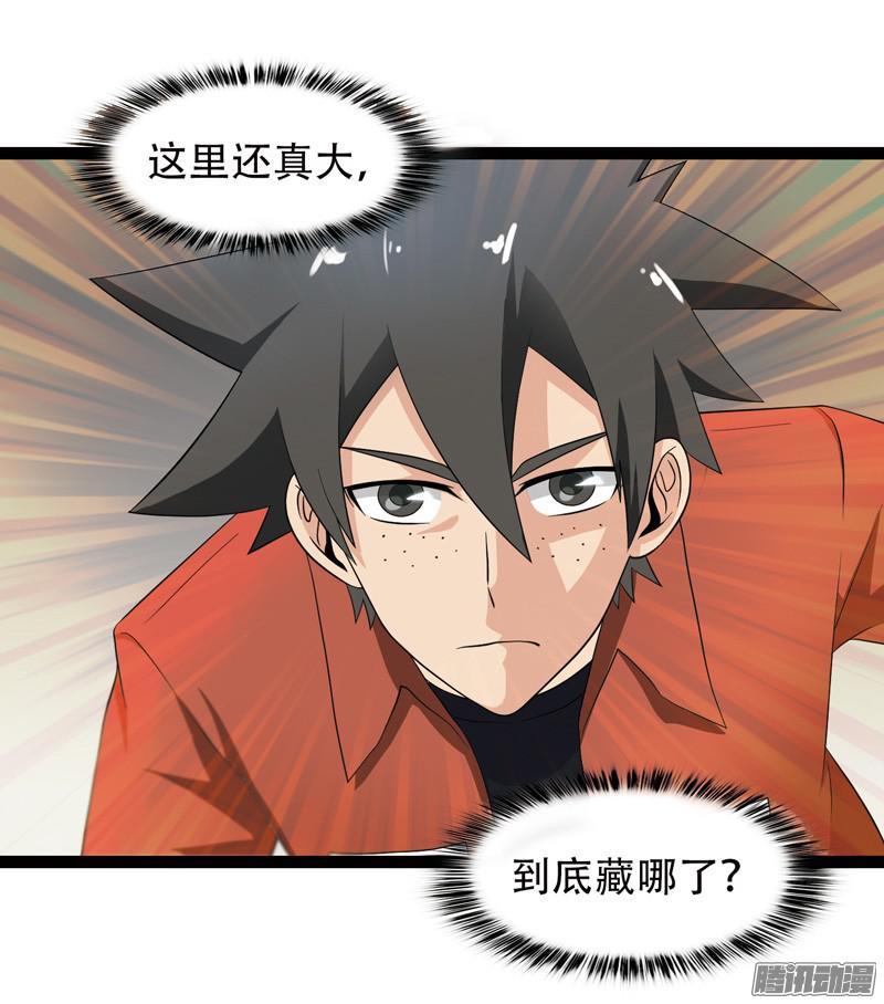 《致幻毁灭者》568 第9页