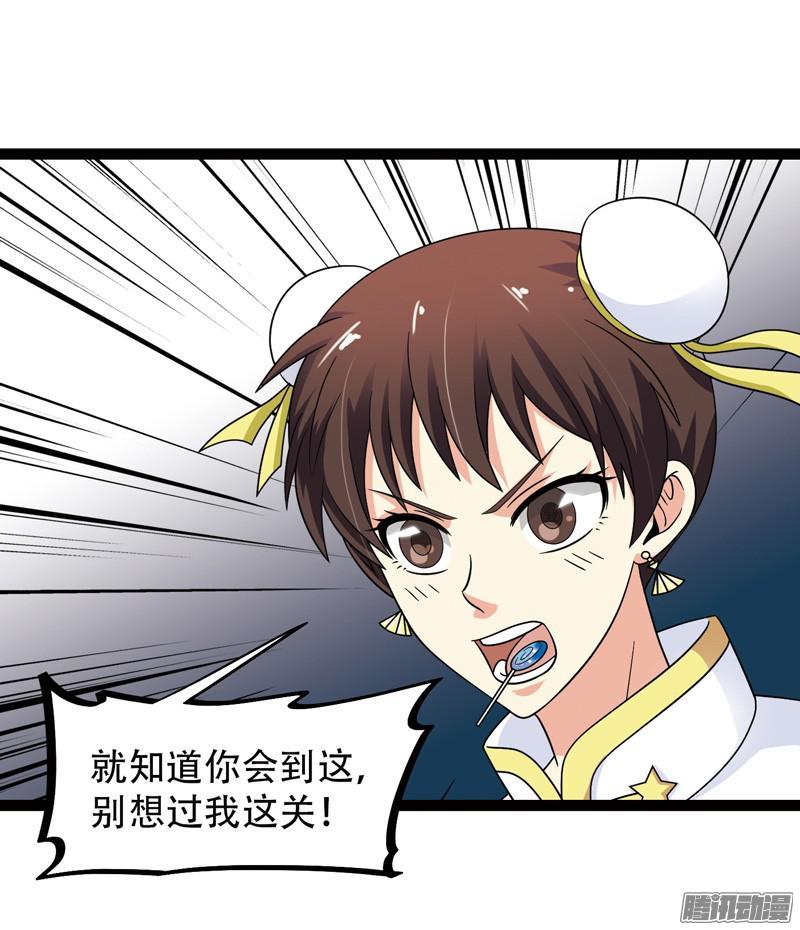 《致幻毁灭者》568 第6页