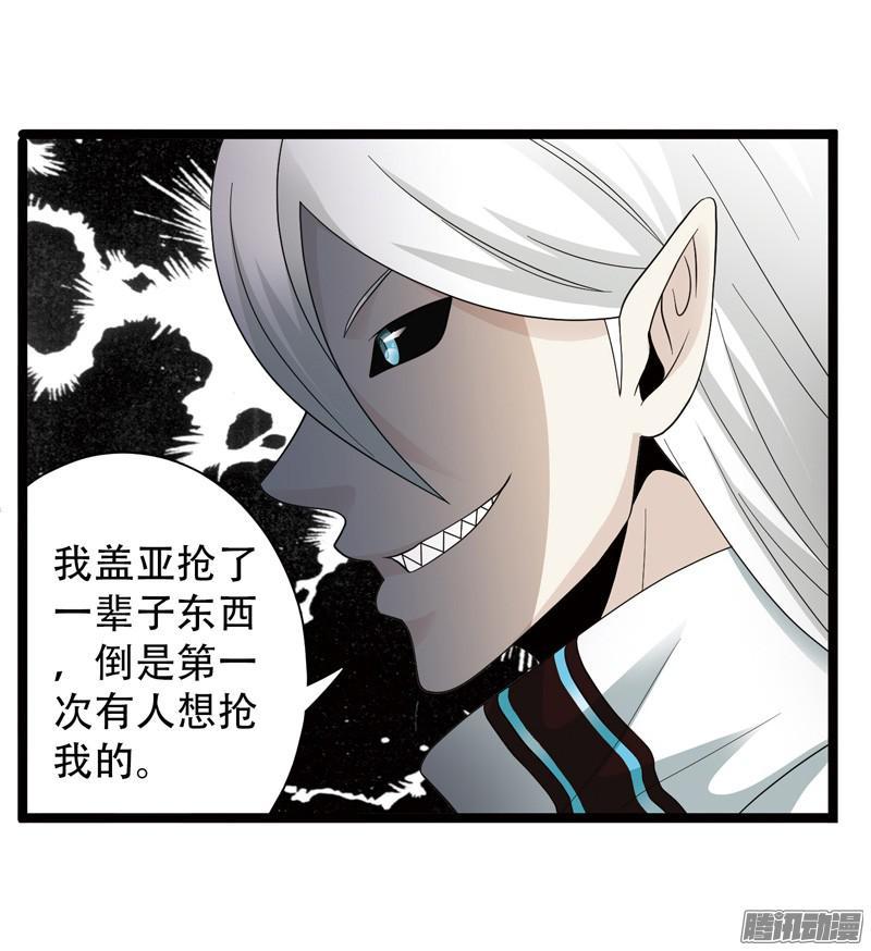 《致幻毁灭者》569 第6页