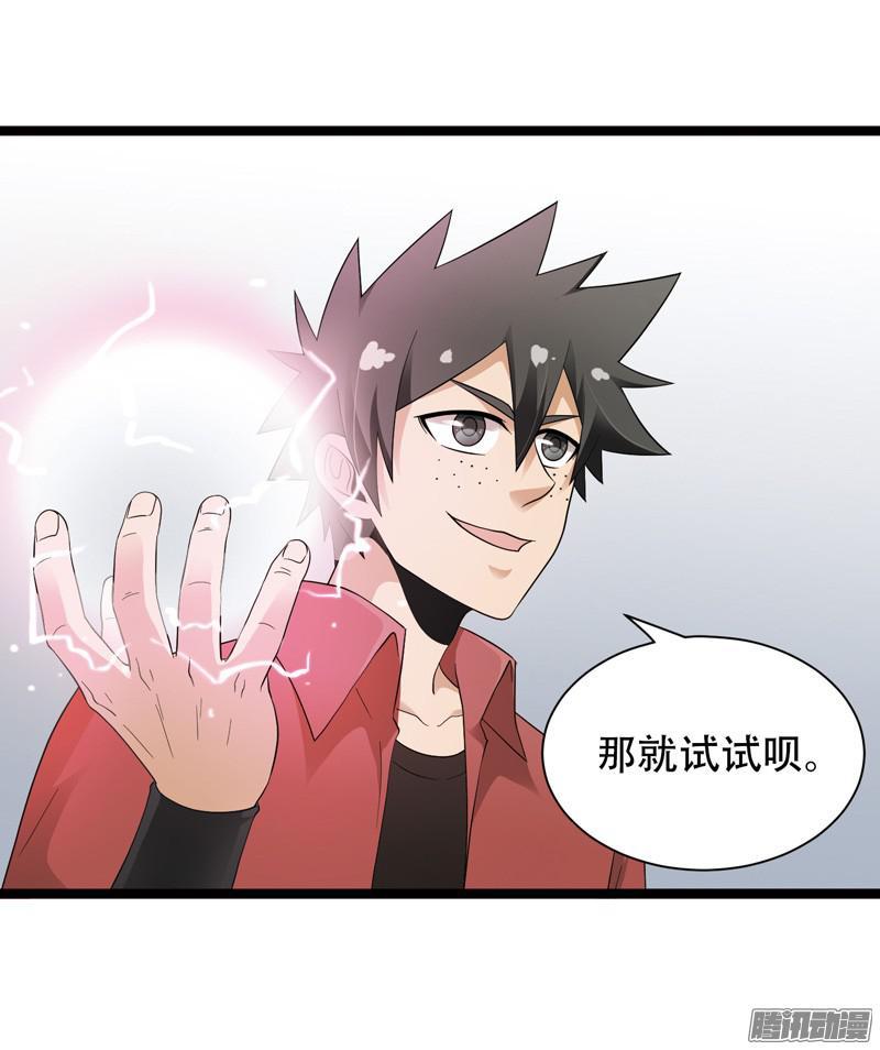 《致幻毁灭者》569 第7页