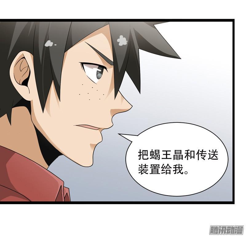 《致幻毁灭者》569 第3页