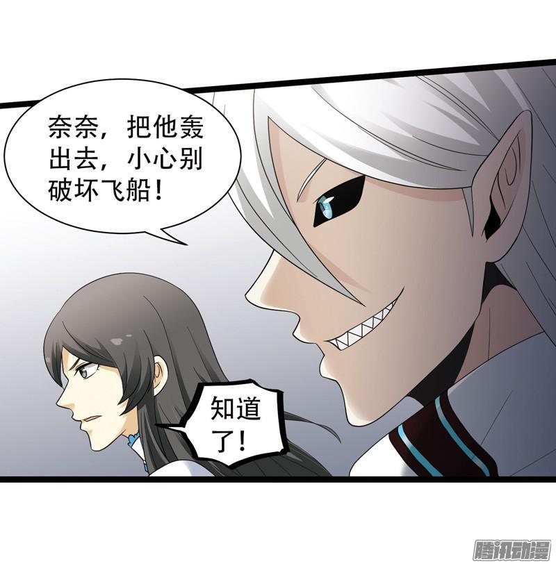 《致幻毁灭者》570 第6页