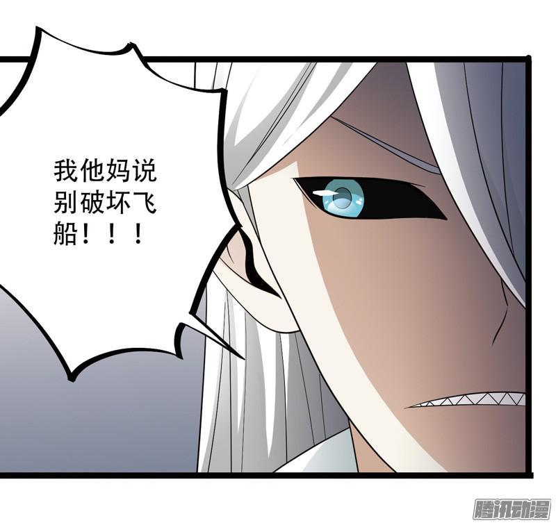 《致幻毁灭者》570 第8页