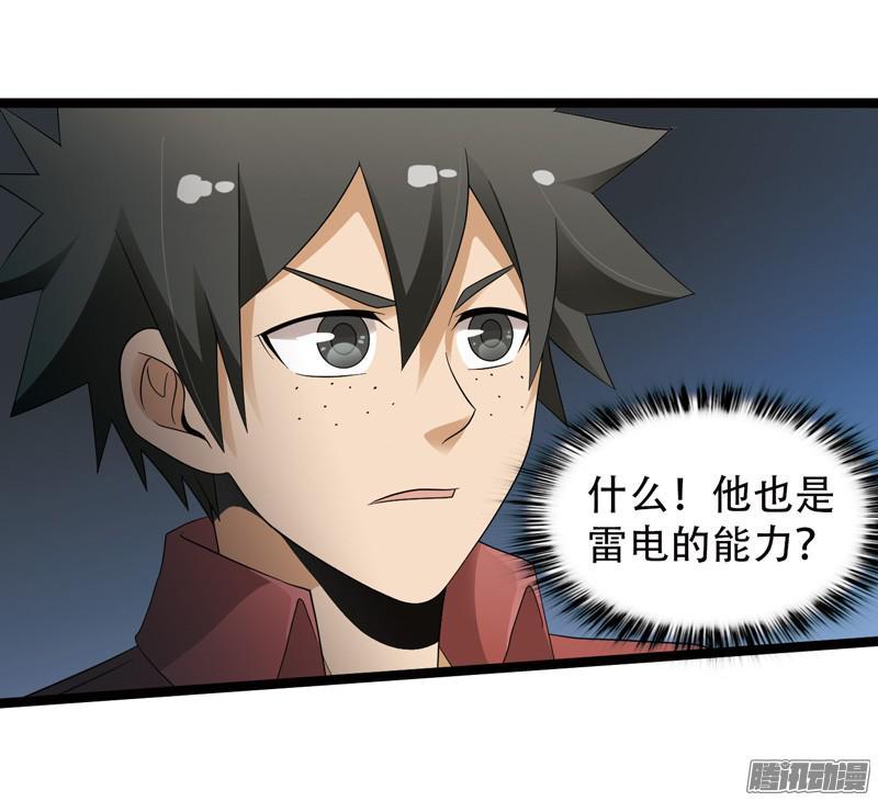 《致幻毁灭者》570 第5页