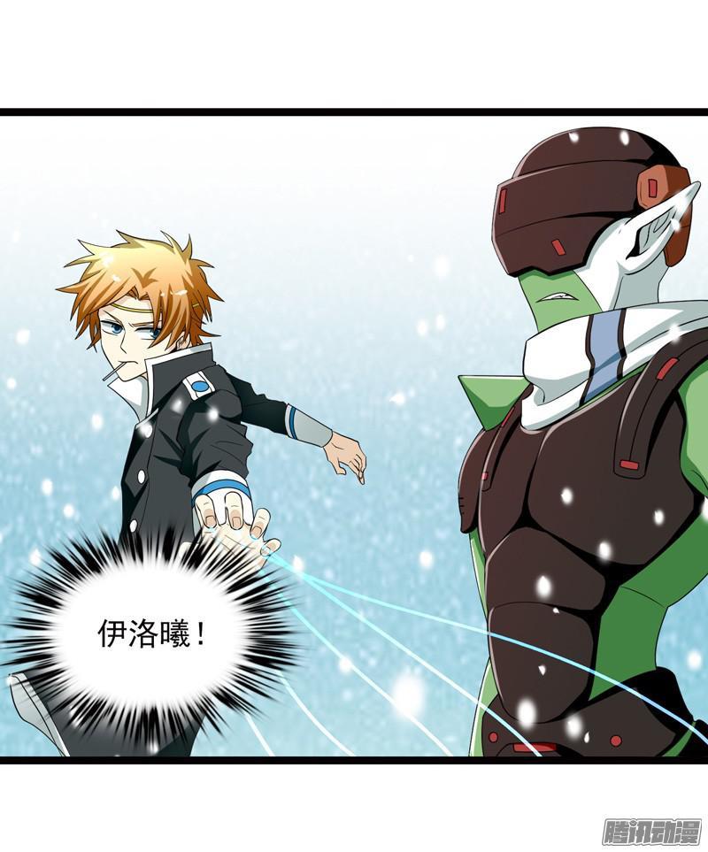 《致幻毁灭者》571 第3页