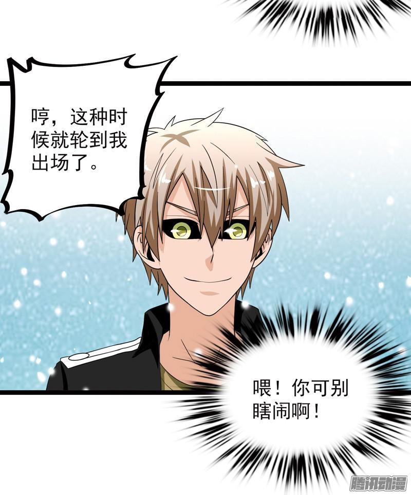 《致幻毁灭者》571 第6页