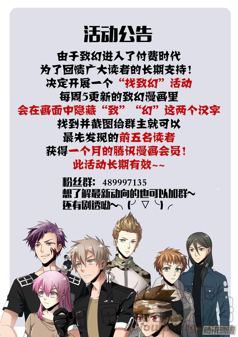 《致幻毁灭者》572 第11页