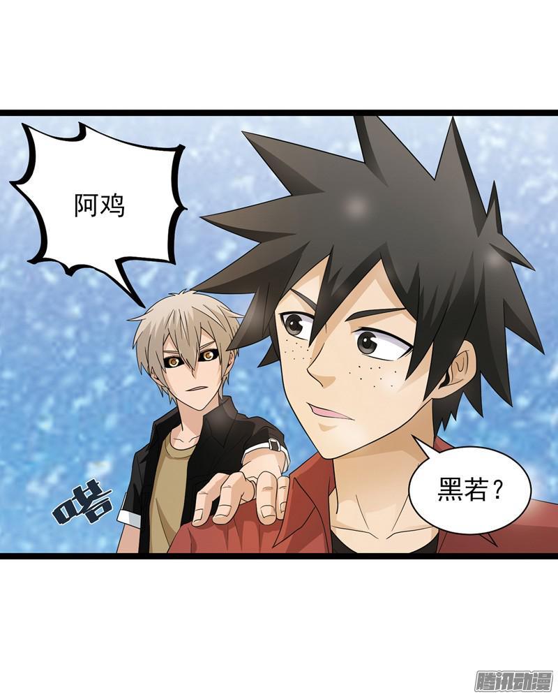 《致幻毁灭者》572 第8页