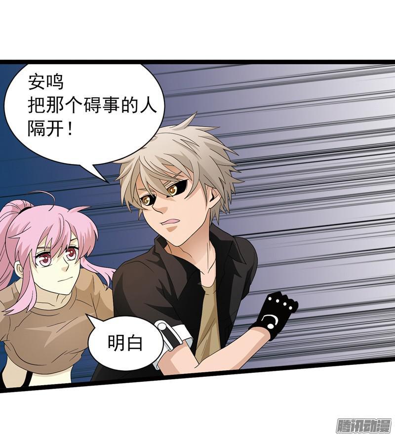 《致幻毁灭者》572 第4页