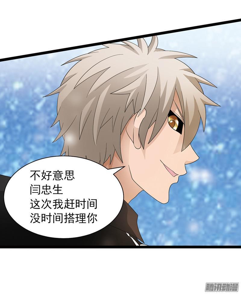 《致幻毁灭者》572 第3页