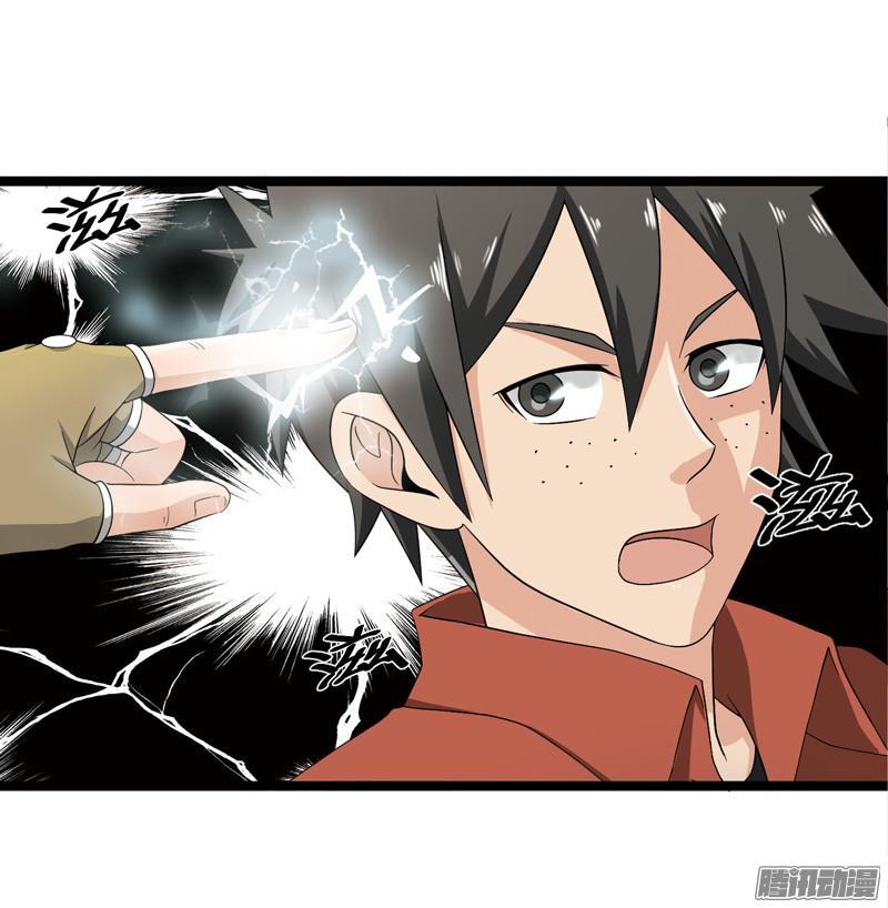 《致幻毁灭者》573 第6页