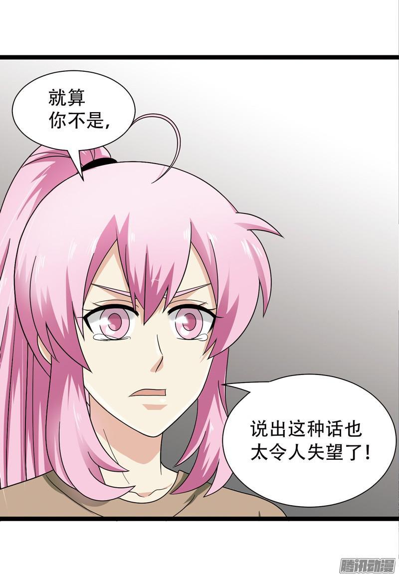 《致幻毁灭者》573 第4页