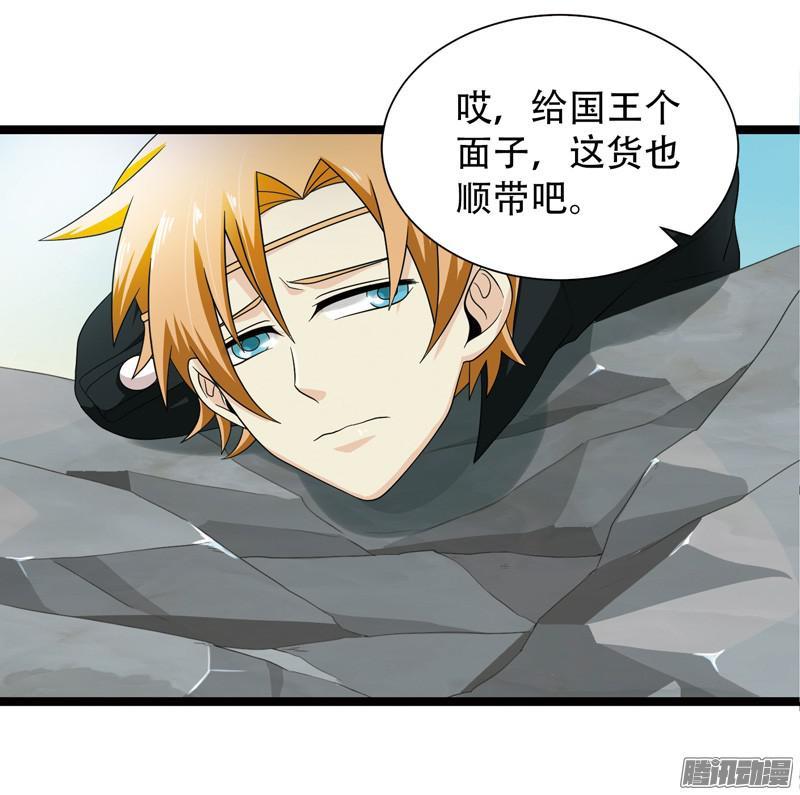 《致幻毁灭者》573 第8页