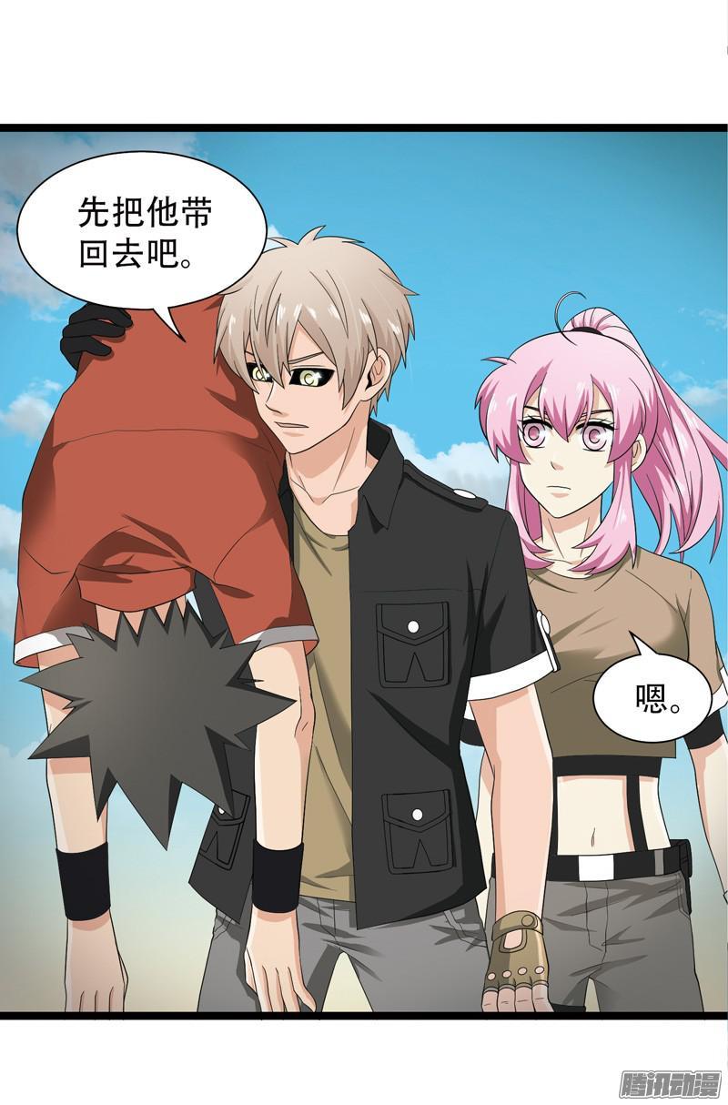《致幻毁灭者》573 第7页