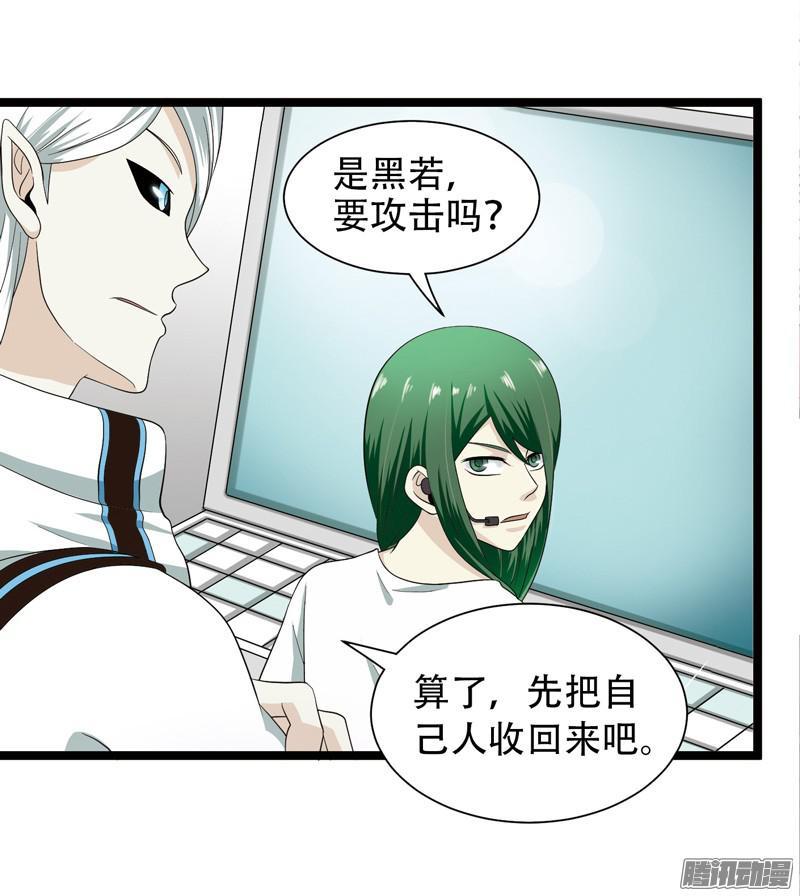 《致幻毁灭者》573 第9页