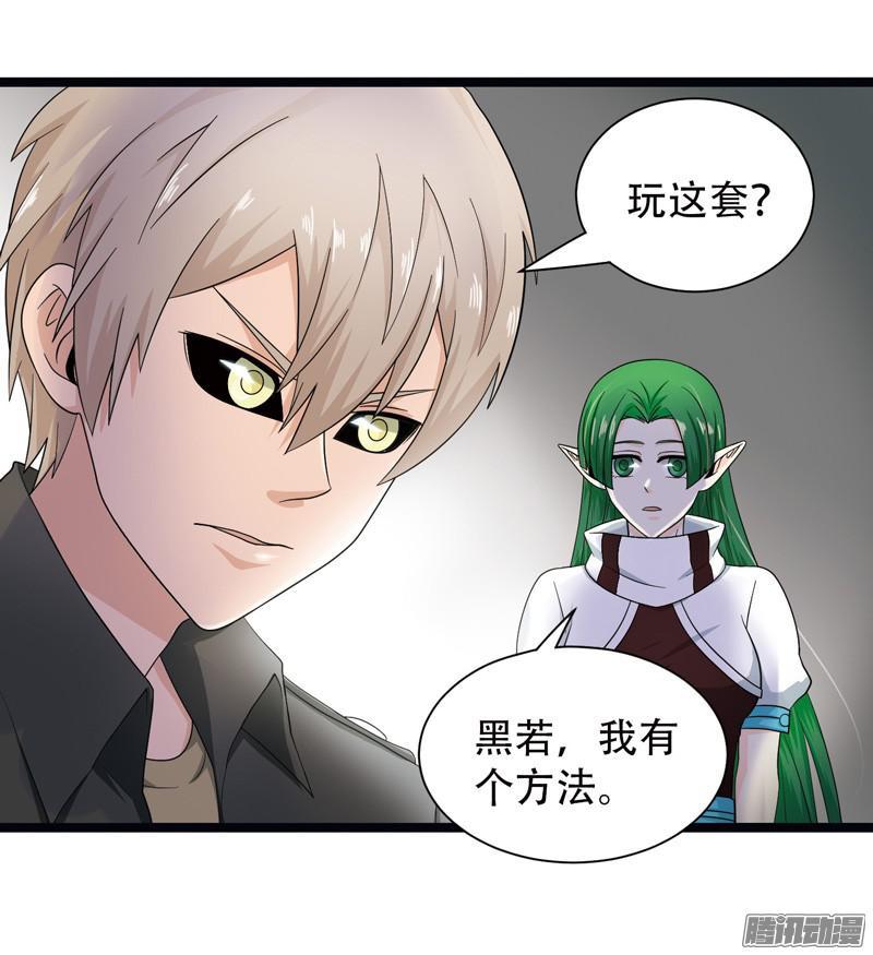 《致幻毁灭者》574 第4页