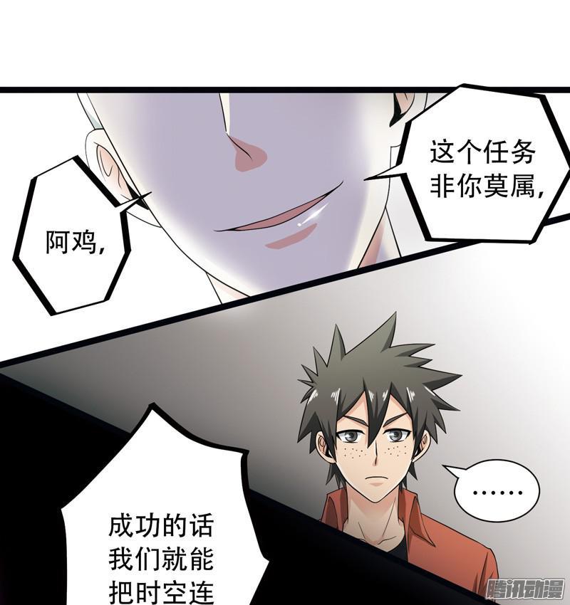 《致幻毁灭者》574 第10页