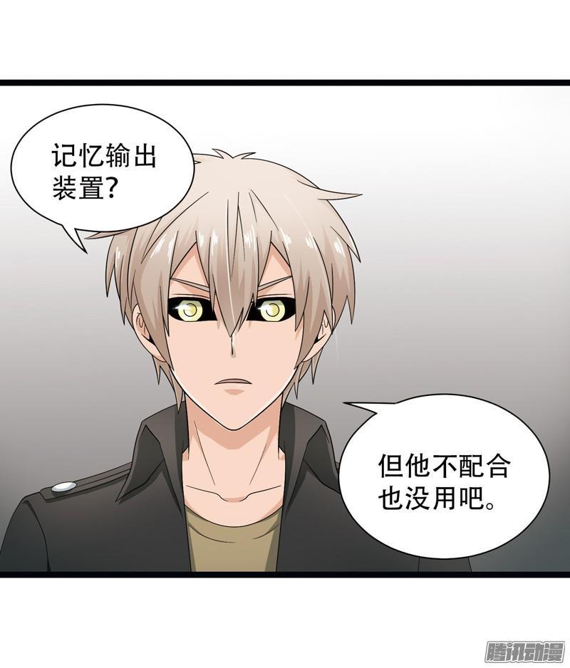 《致幻毁灭者》574 第6页