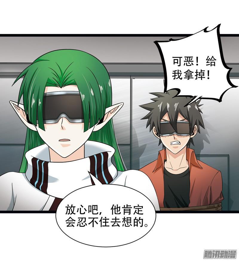 《致幻毁灭者》574 第7页