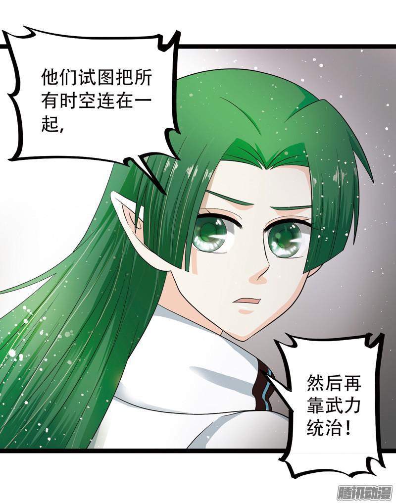 《致幻毁灭者》575 第3页