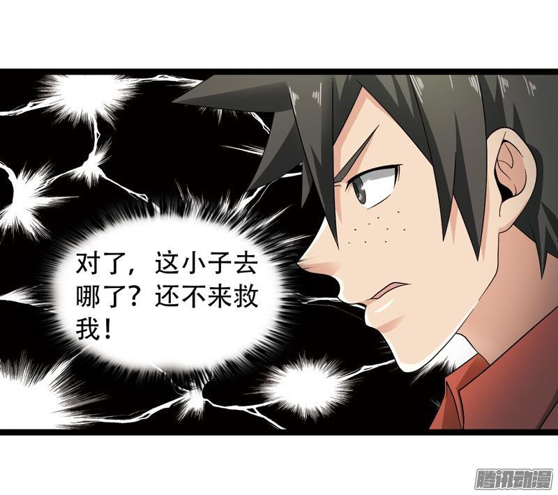 《致幻毁灭者》575 第6页