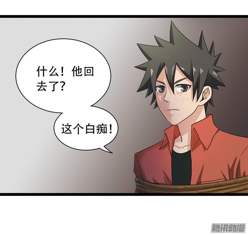 《致幻毁灭者》575 第8页