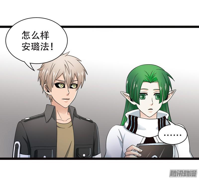 《致幻毁灭者》575 第2页