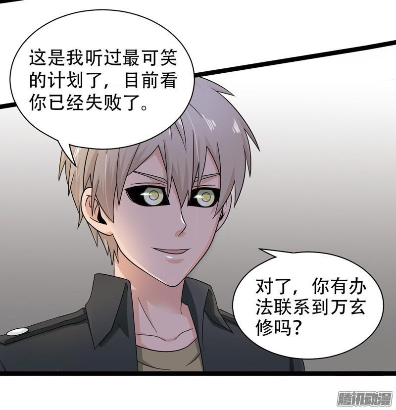 《致幻毁灭者》575 第5页