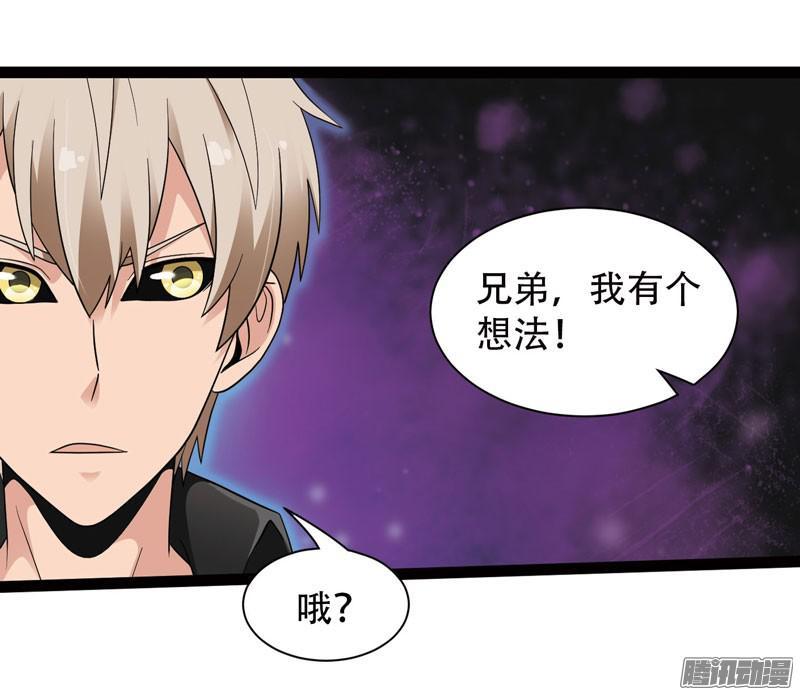 《致幻毁灭者》576 第4页
