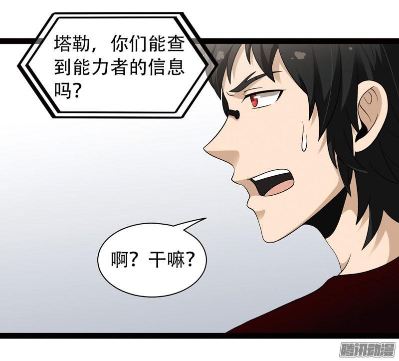 《致幻毁灭者》576 第8页