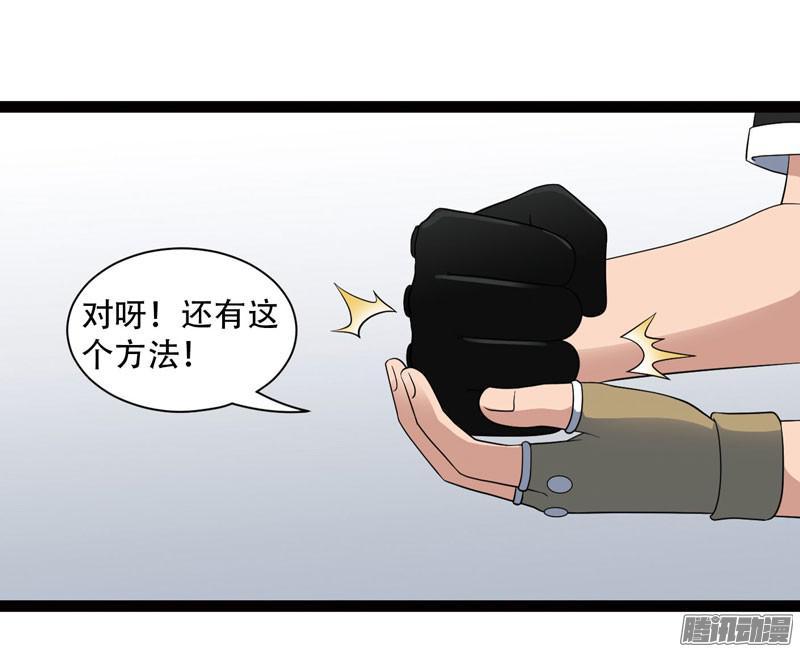 《致幻毁灭者》576 第6页
