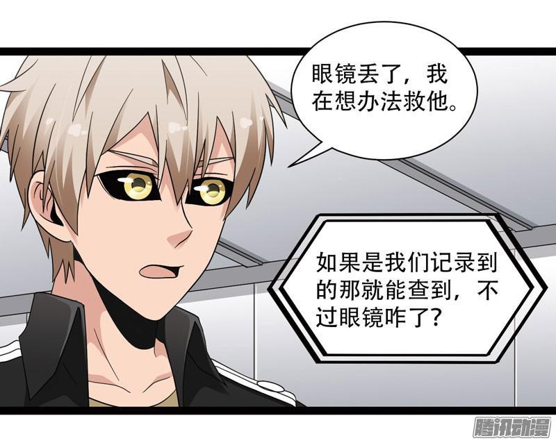 《致幻毁灭者》576 第9页