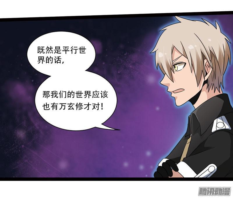 《致幻毁灭者》576 第5页