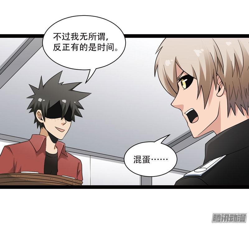 《致幻毁灭者》576 第3页