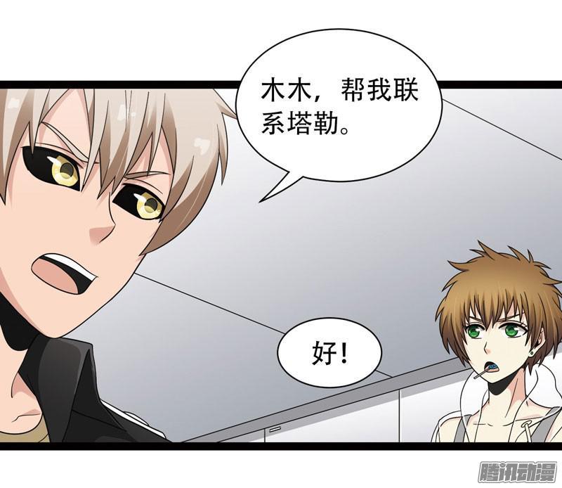 《致幻毁灭者》576 第7页