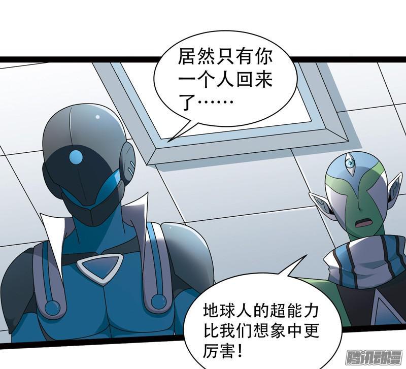 《致幻毁灭者》577 第8页