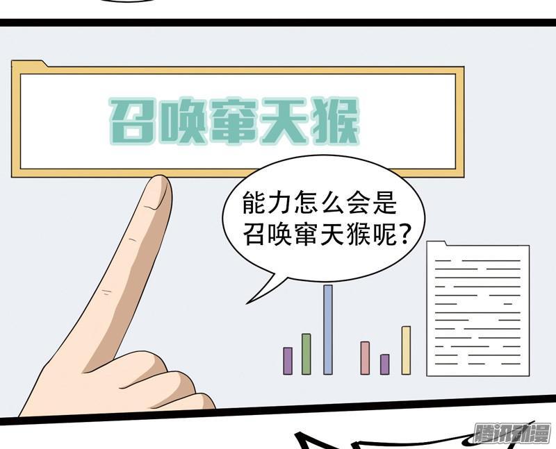 《致幻毁灭者》579 第9页