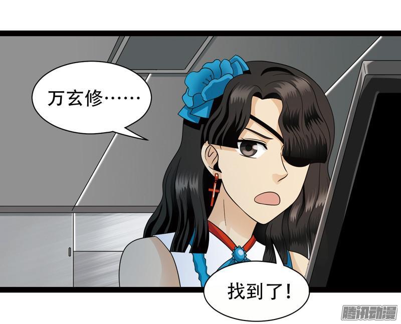 《致幻毁灭者》579 第5页