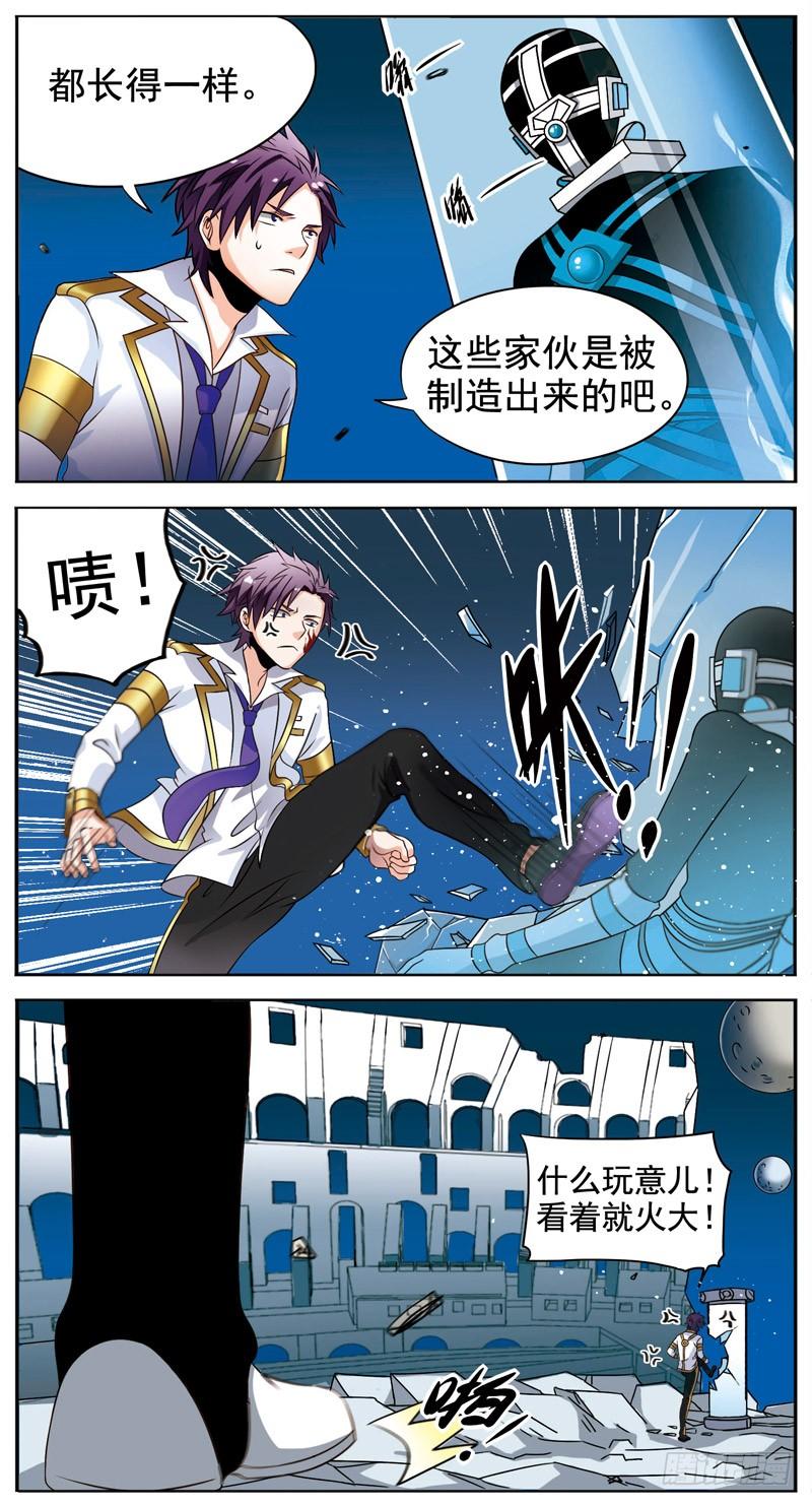 《致幻毁灭者》056 第2页