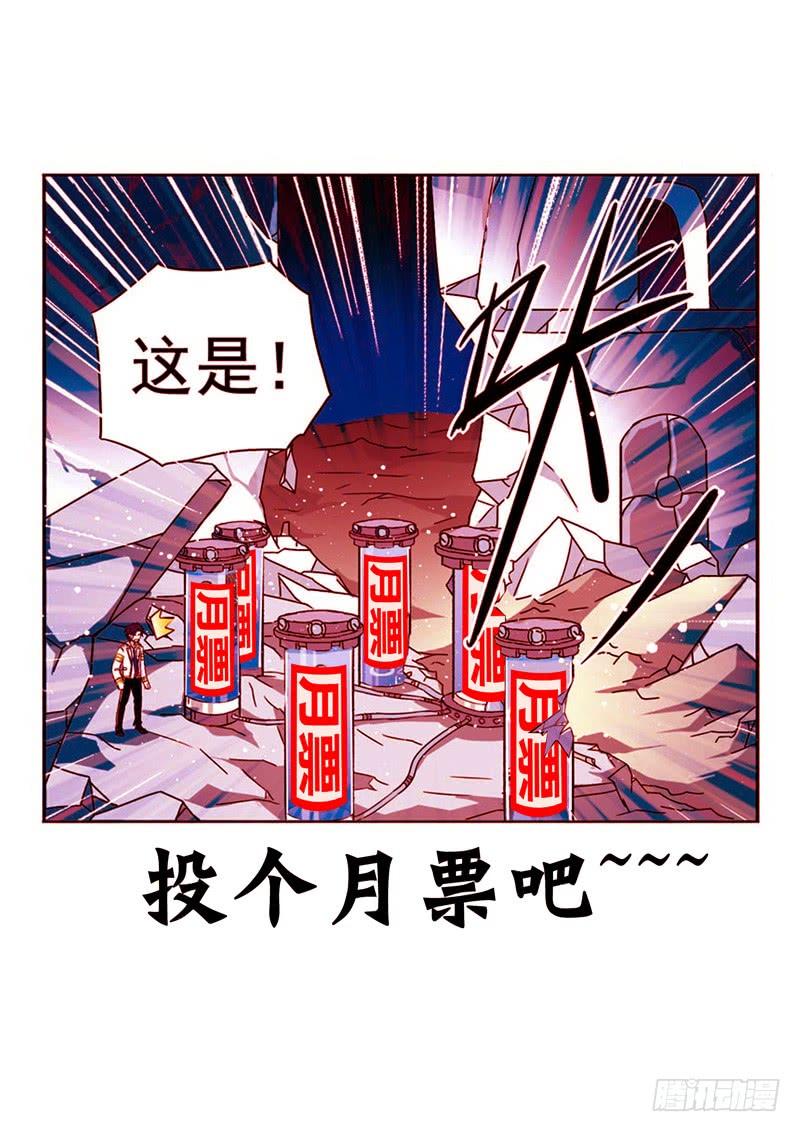 《致幻毁灭者》056 第4页