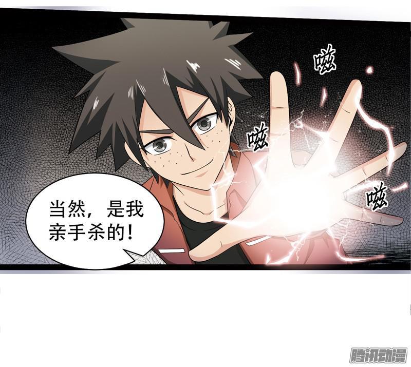 《致幻毁灭者》580 第10页