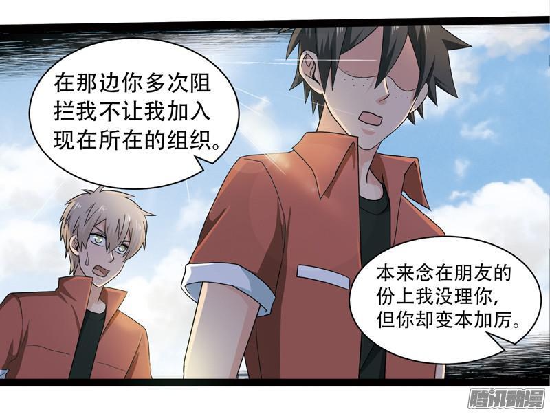 《致幻毁灭者》580 第8页