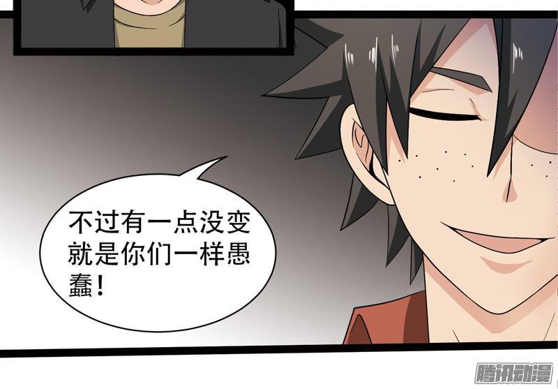 《致幻毁灭者》580 第7页