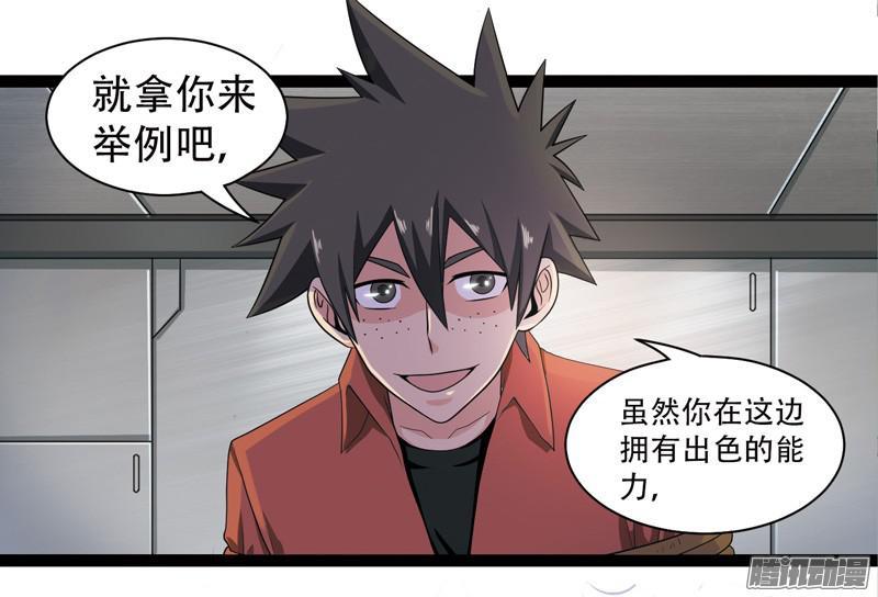 《致幻毁灭者》580 第4页