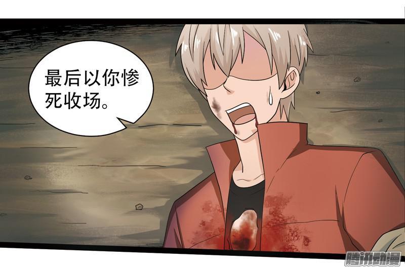 《致幻毁灭者》580 第9页