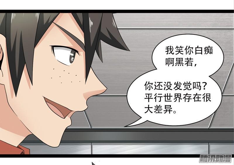 《致幻毁灭者》580 第3页